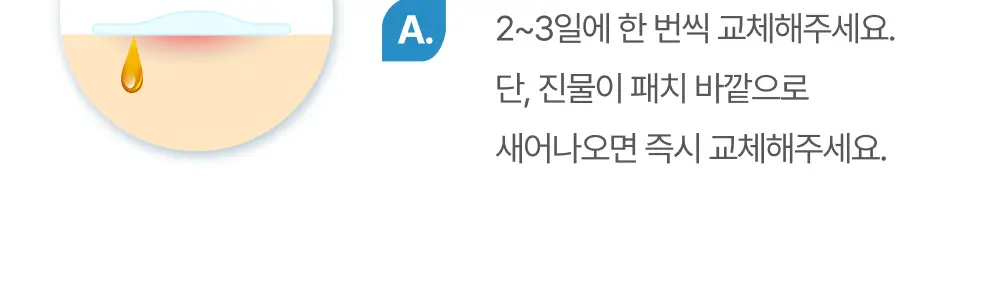 [단하루 초특가/약국 1등] 대웅제약 이지덤 스팟패치 골라담기 택1 (퀵카밍/뷰티/PDRN 주름/릴리프) 트러블패치 상세페이지 49